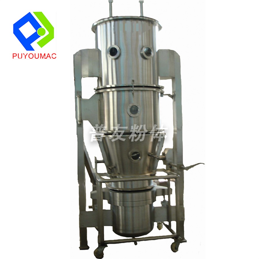 FL系列制粒沸腾制粒干燥剂机