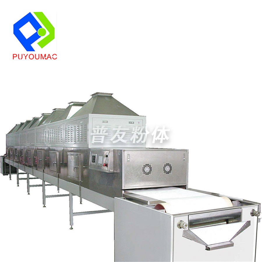 微波杀菌烘干设备