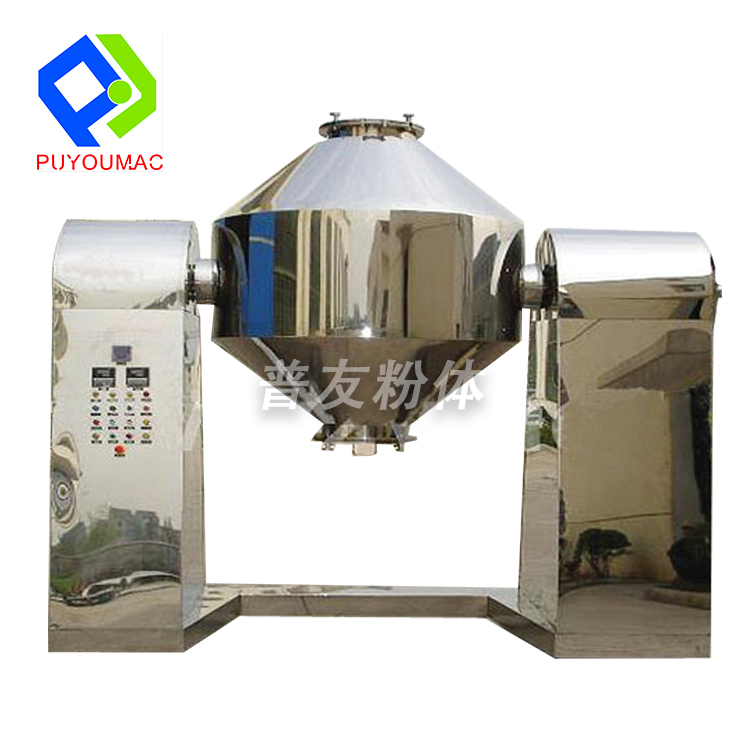 双锥回转真空干燥机